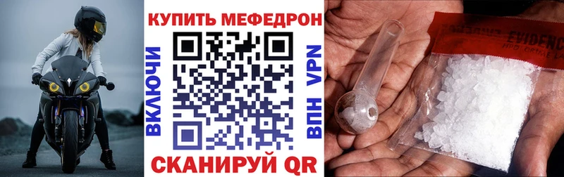 наркотики  Североморск  кракен ССЫЛКА  Мефедрон 4 MMC 